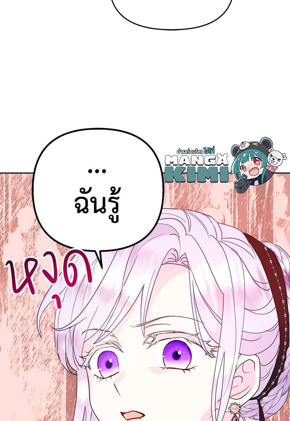 Forget My Husband, I’ll Go Make Money ตอนที่ 38 66