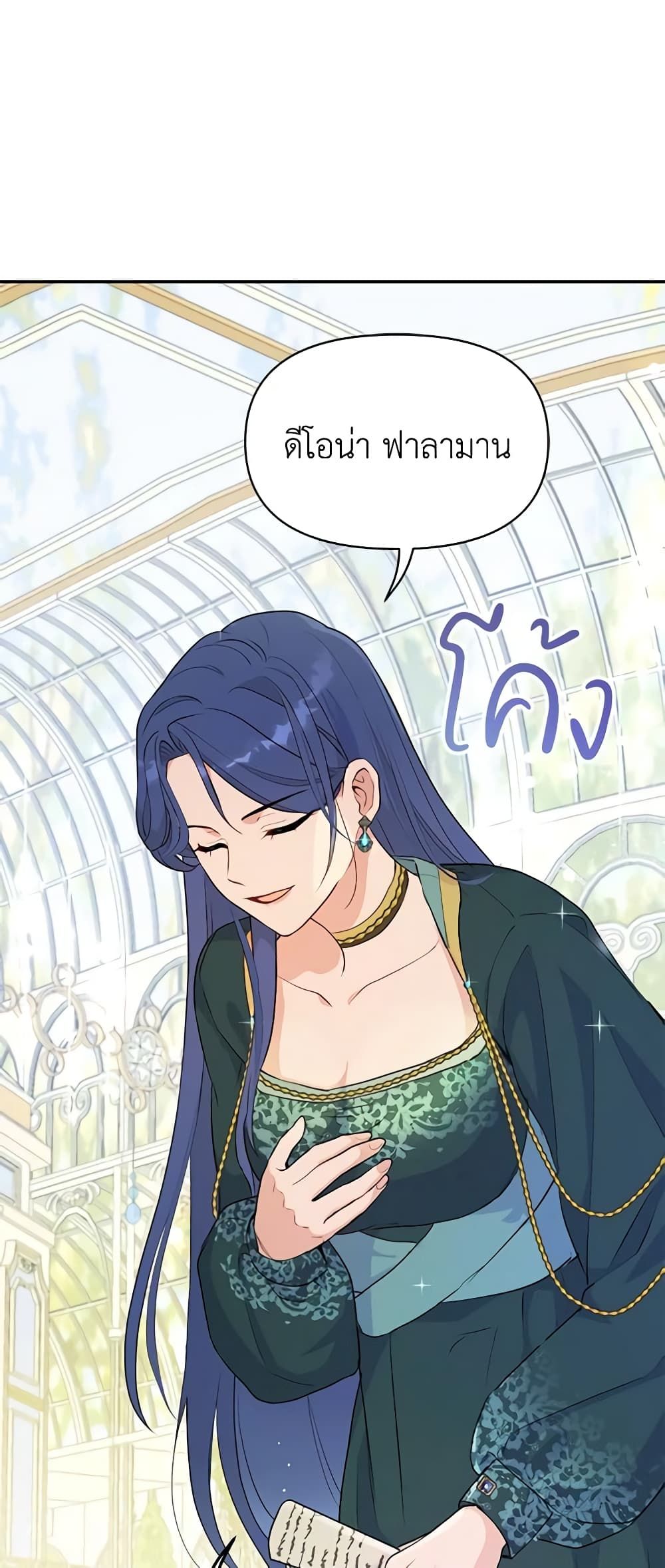 Forget My Husband, I’ll Go Make Money ตอนที่ 39 2