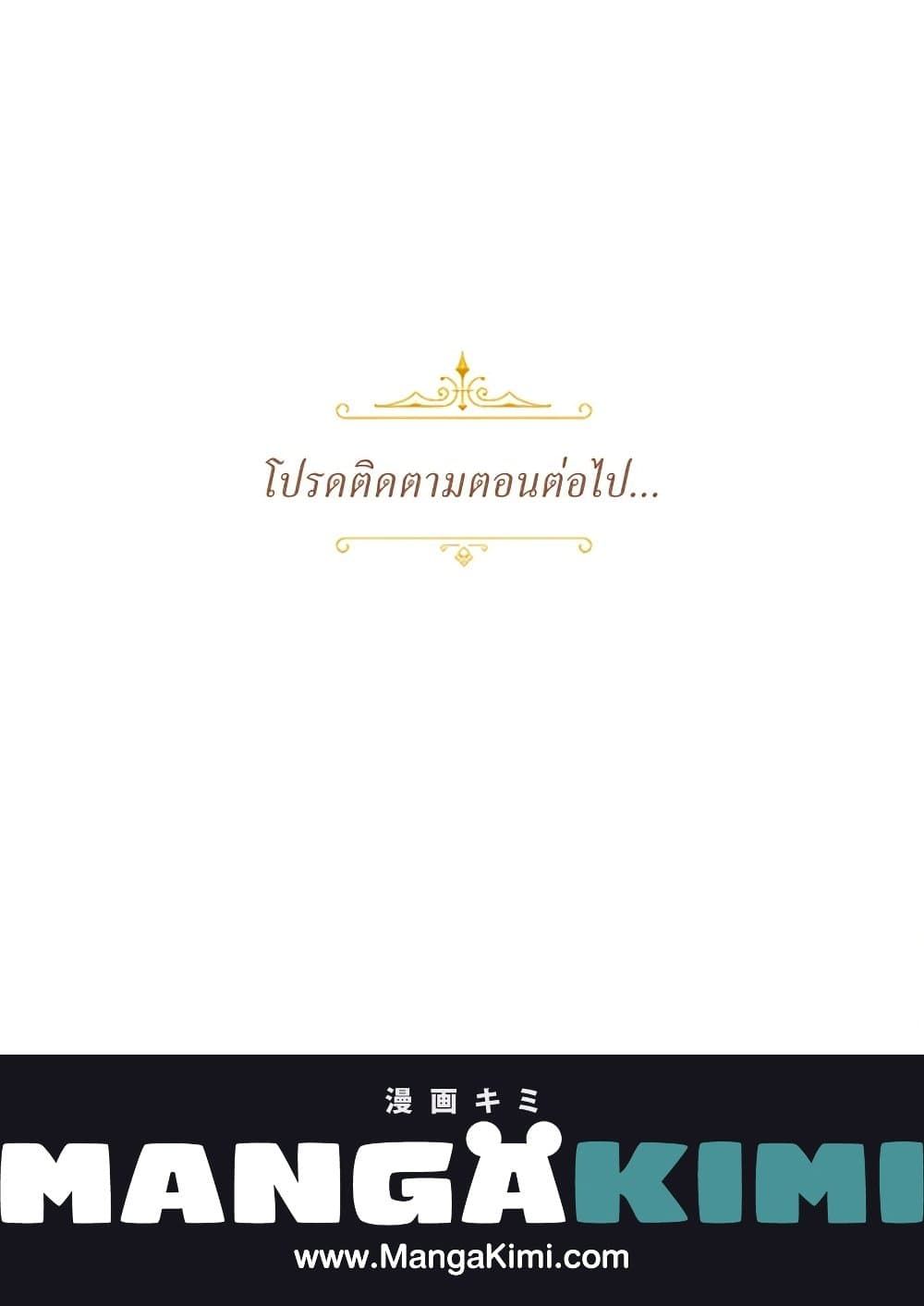 Forget My Husband, I’ll Go Make Money ตอนที่ 38 72