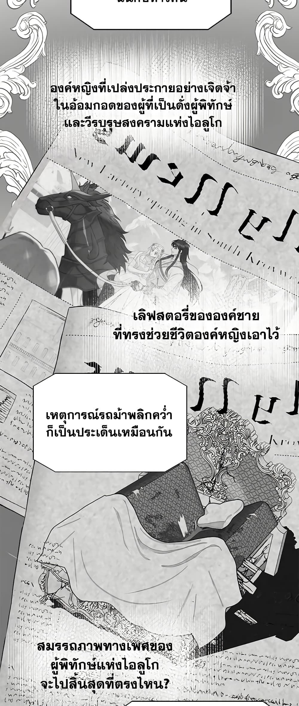 Forget My Husband, I’ll Go Make Money ตอนที่ 39 6