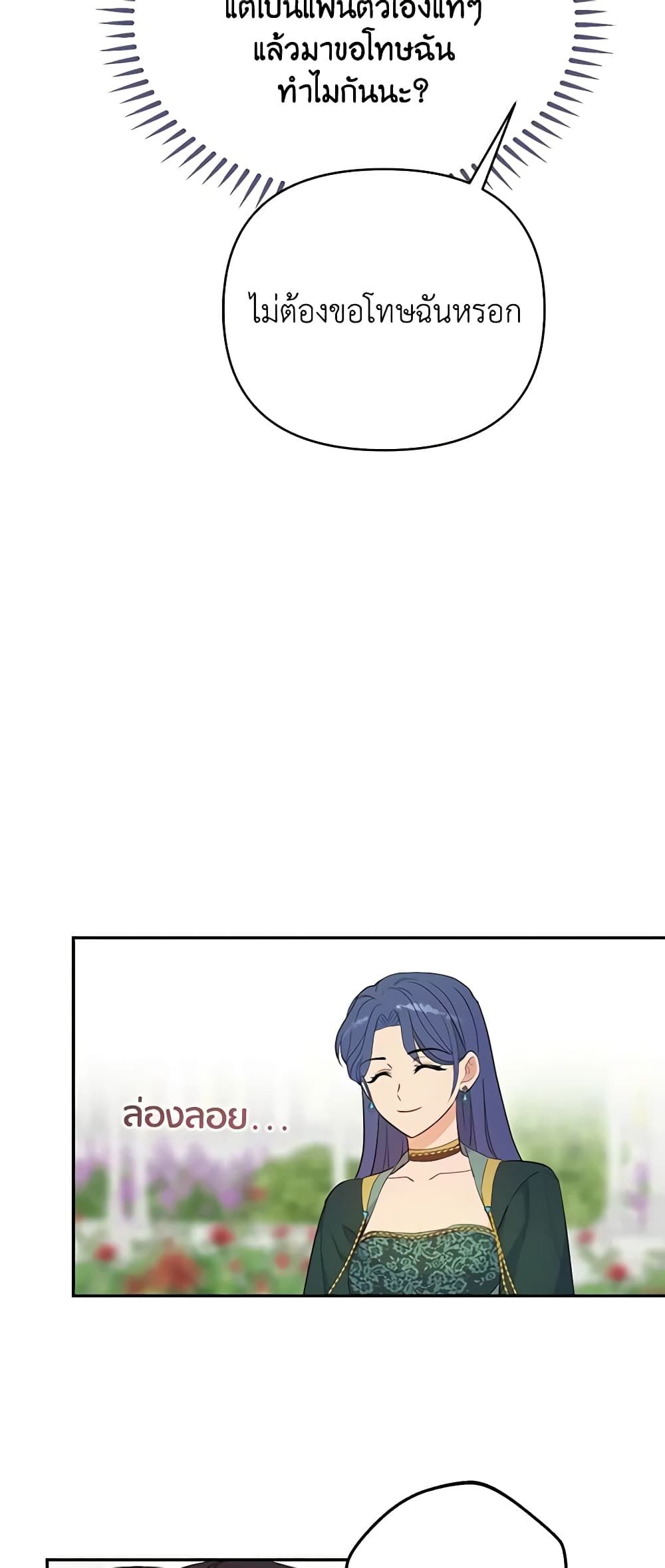 Forget My Husband, I’ll Go Make Money ตอนที่ 39 15