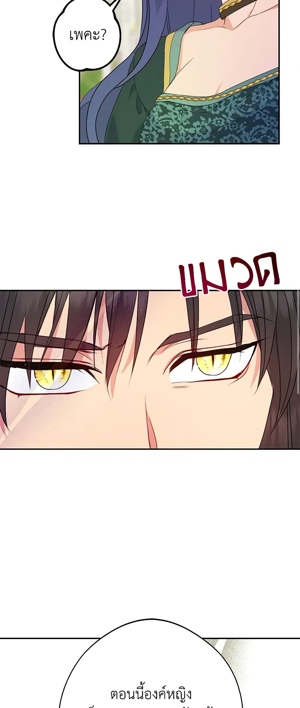 Forget My Husband, I’ll Go Make Money ตอนที่ 39 17