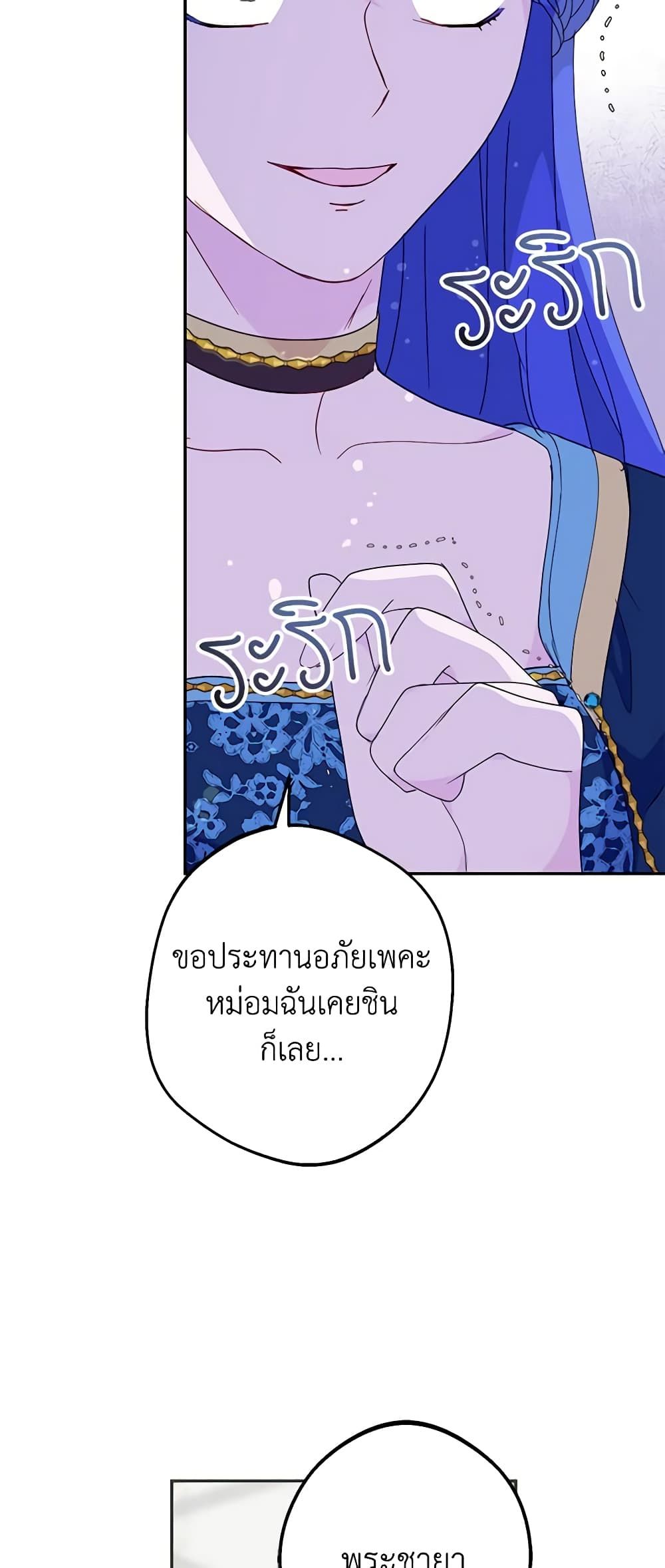 Forget My Husband, I’ll Go Make Money ตอนที่ 39 19
