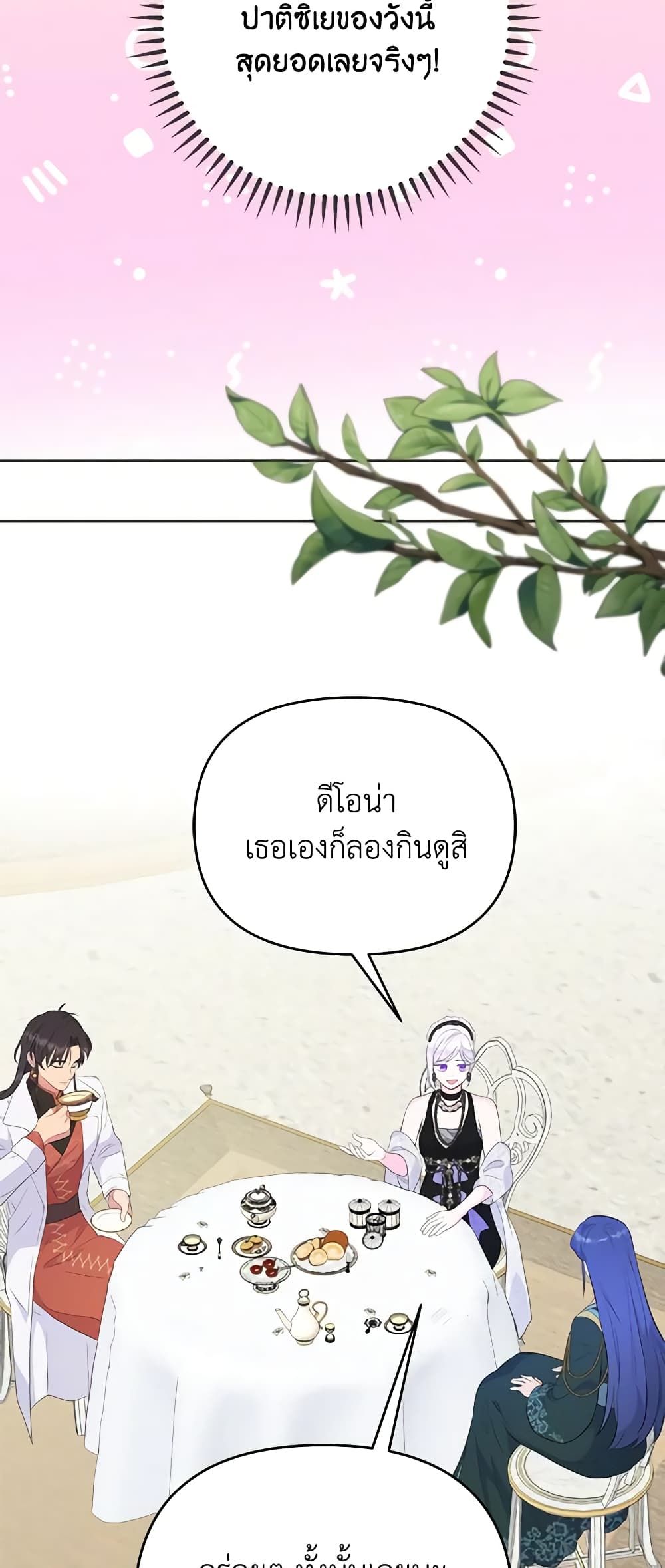 Forget My Husband, I’ll Go Make Money ตอนที่ 39 27