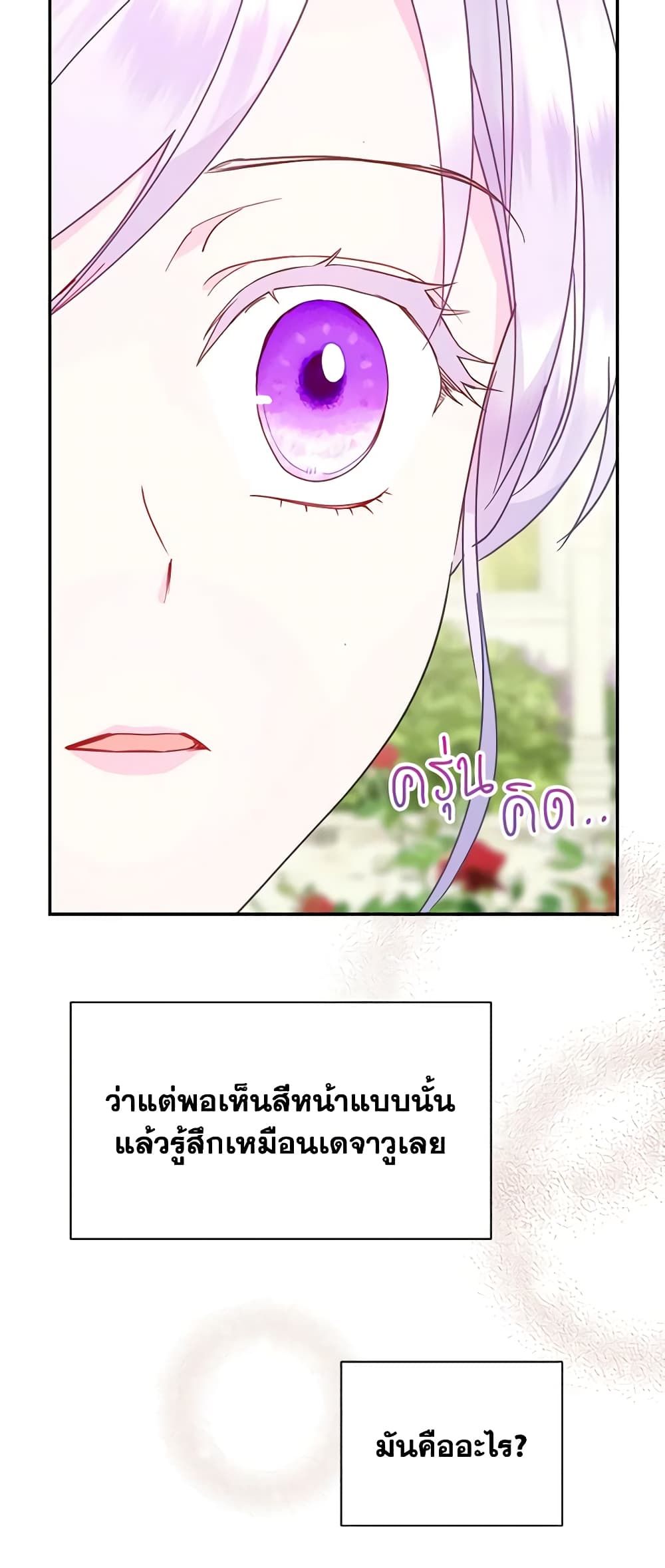 Forget My Husband, I’ll Go Make Money ตอนที่ 39 36