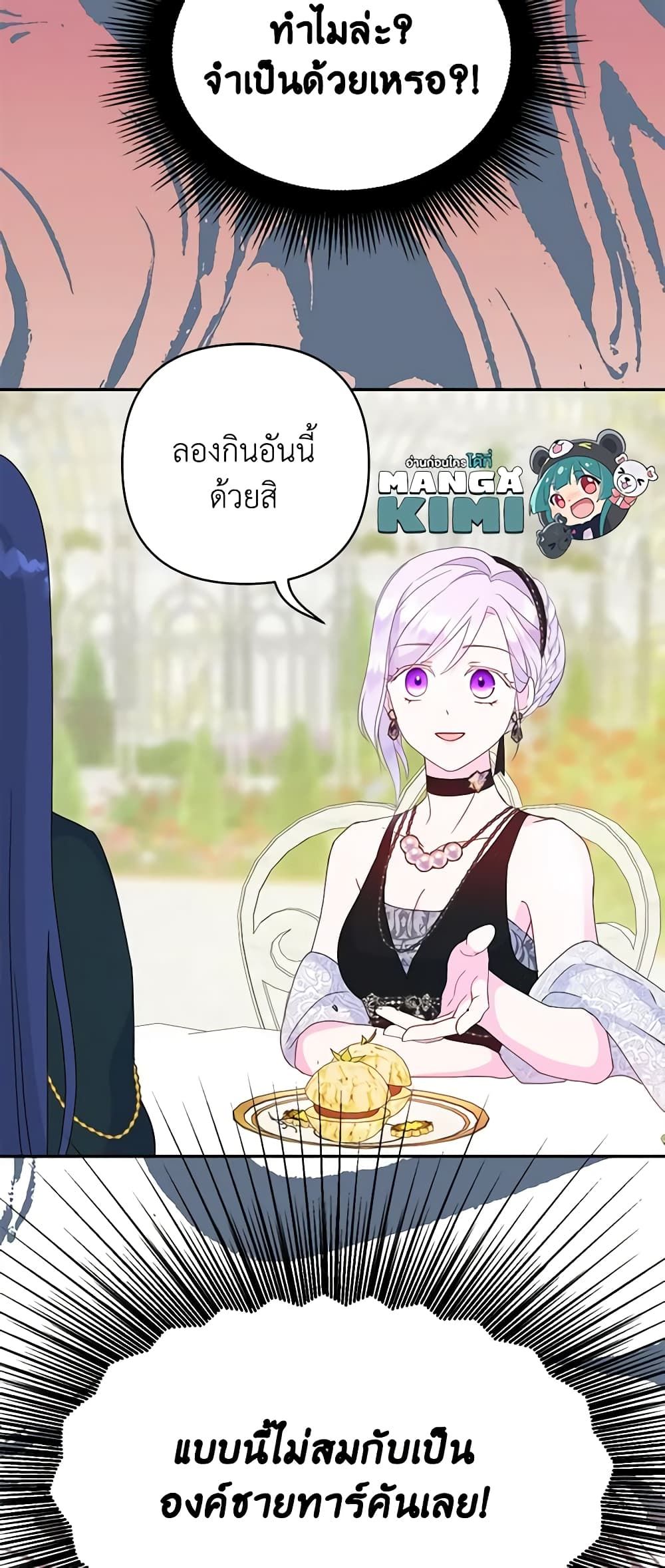 Forget My Husband, I’ll Go Make Money ตอนที่ 39 33