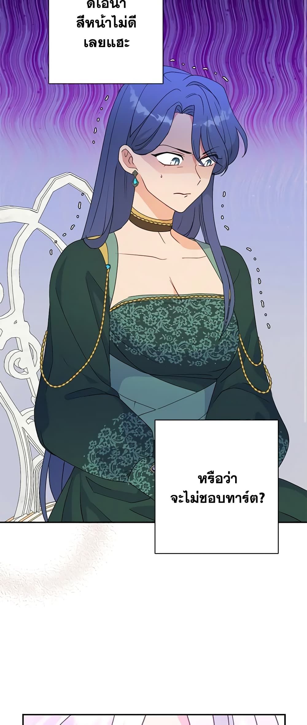 Forget My Husband, I’ll Go Make Money ตอนที่ 39 35