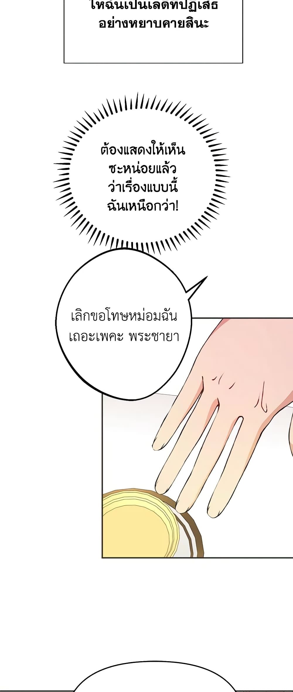 Forget My Husband, I’ll Go Make Money ตอนที่ 39 40