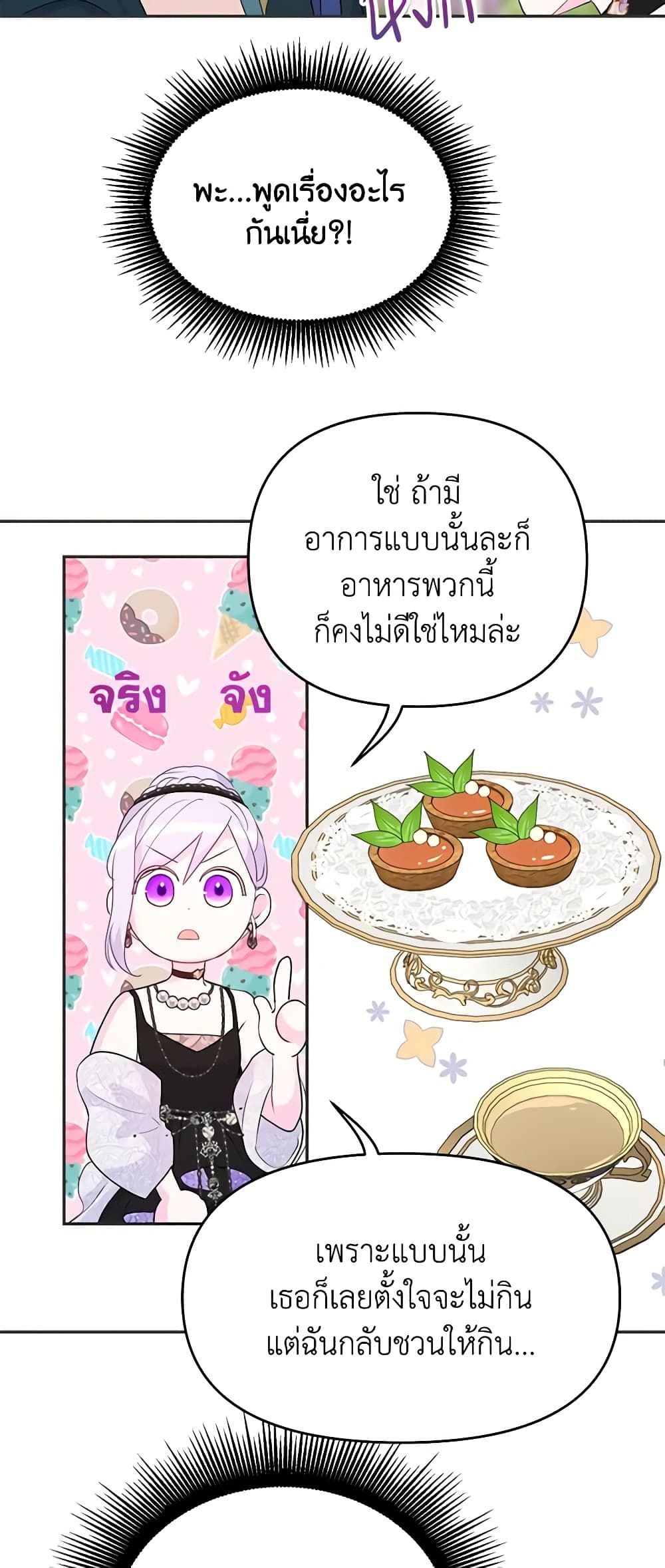 Forget My Husband, I’ll Go Make Money ตอนที่ 39 49