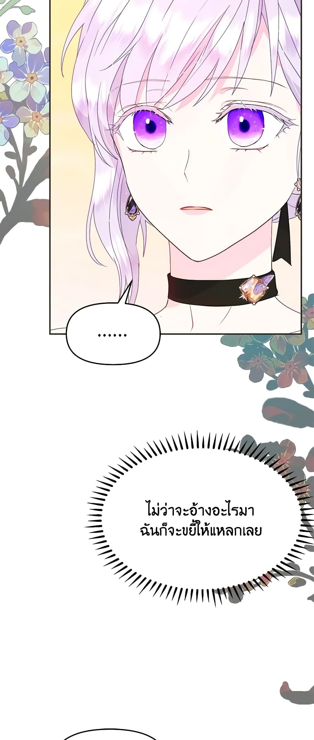 Forget My Husband, I’ll Go Make Money ตอนที่ 39 44