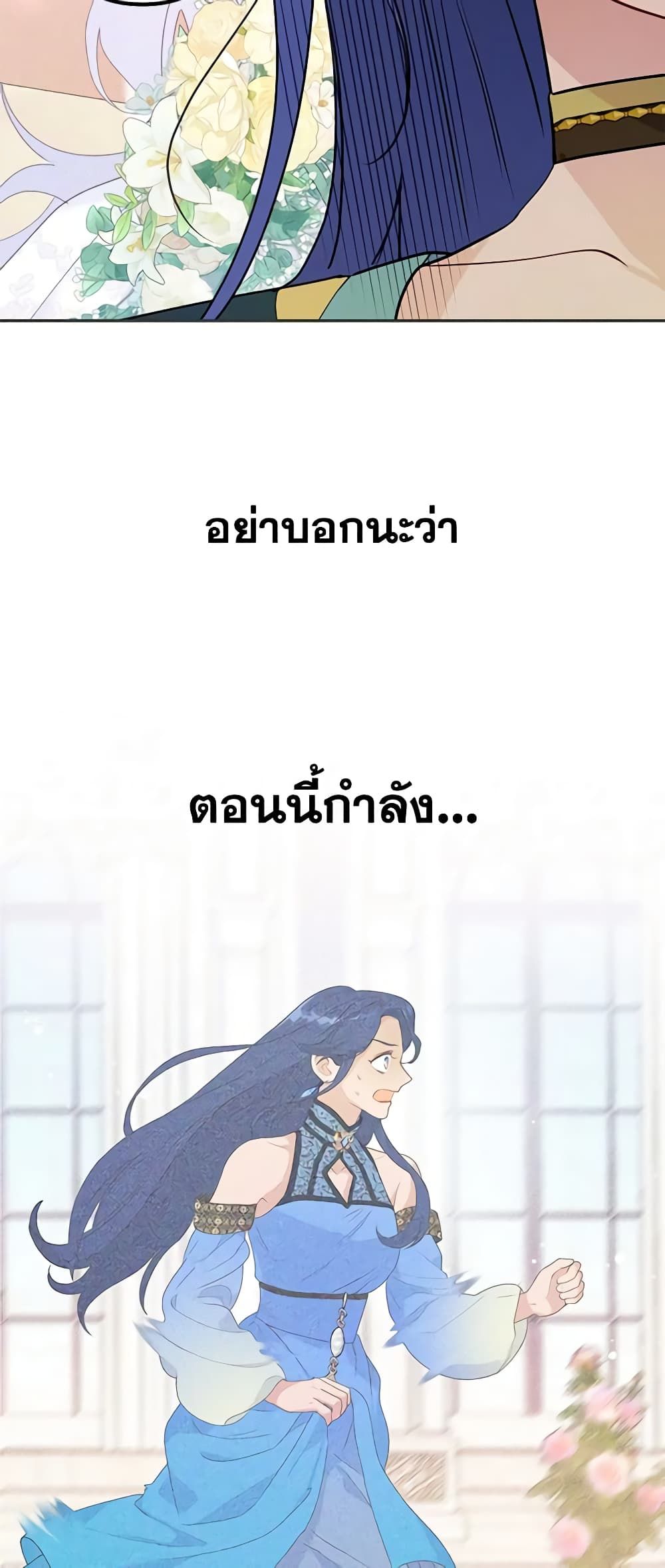 Forget My Husband, I’ll Go Make Money ตอนที่ 39 54