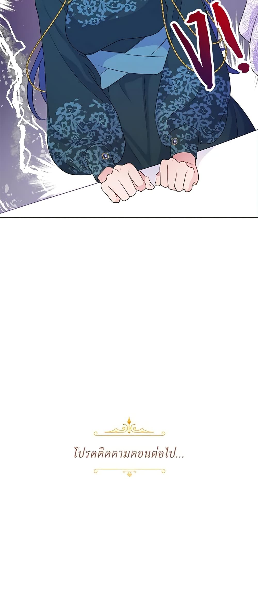 Forget My Husband, I’ll Go Make Money ตอนที่ 39 56
