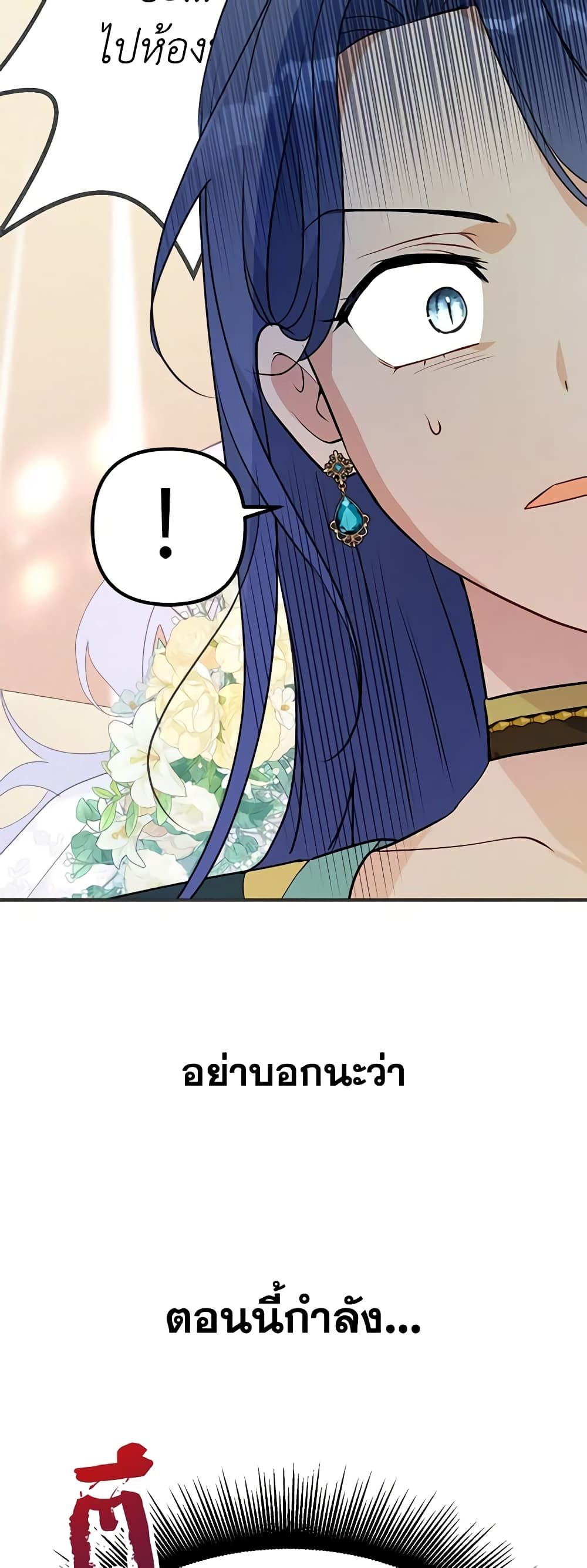 Forget My Husband, I’ll Go Make Money ตอนที่ 40 3