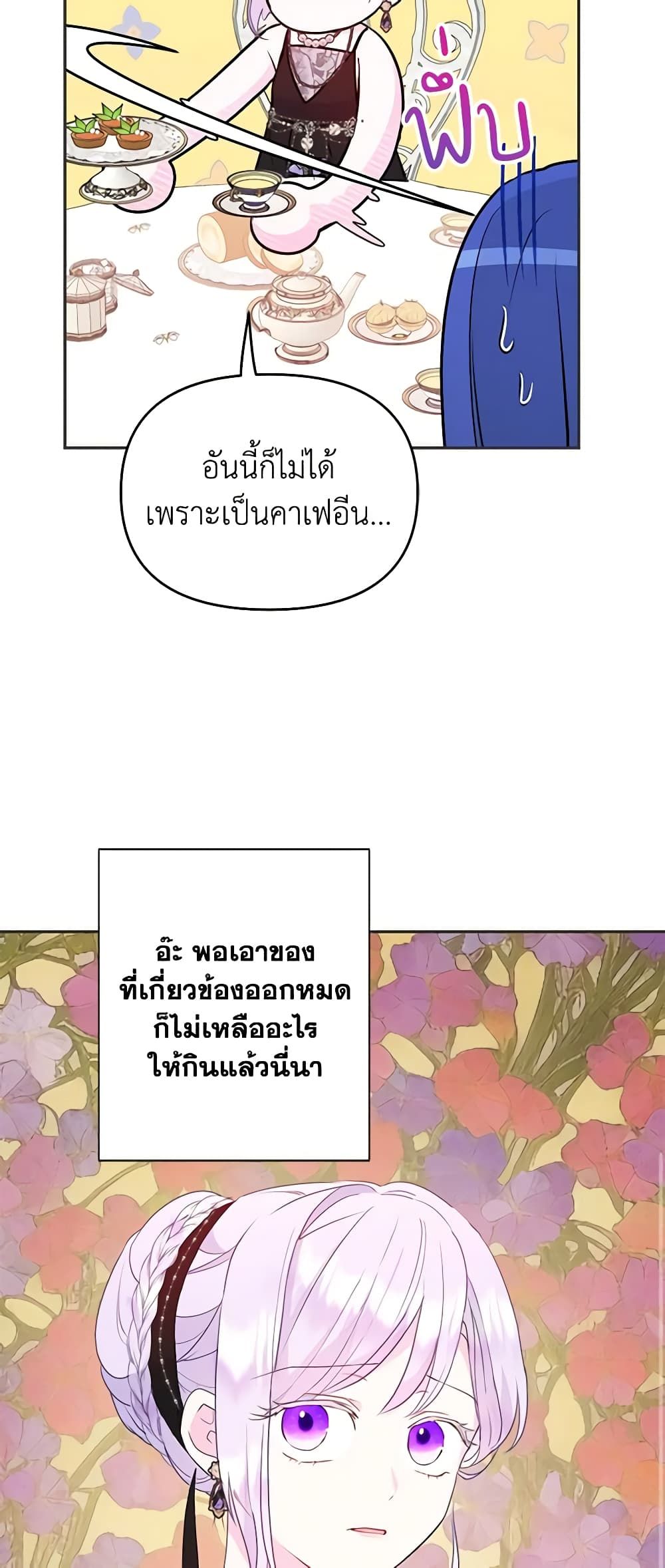 Forget My Husband, I’ll Go Make Money ตอนที่ 39 51