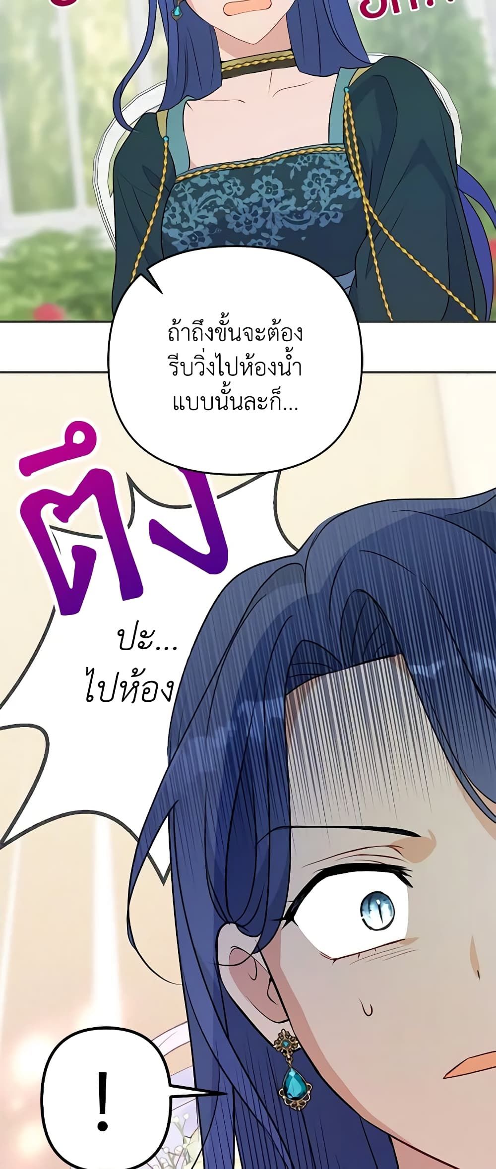 Forget My Husband, I’ll Go Make Money ตอนที่ 39 53