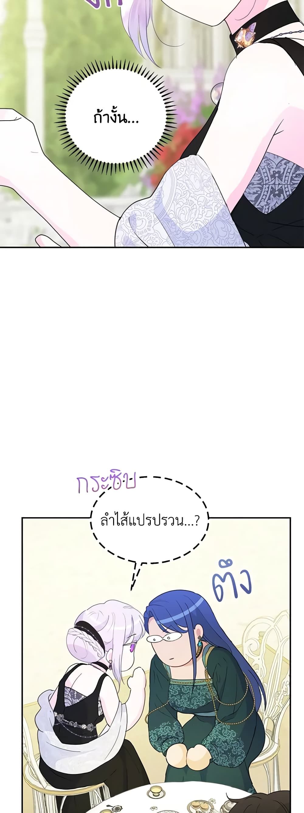 Forget My Husband, I’ll Go Make Money ตอนที่ 40 12
