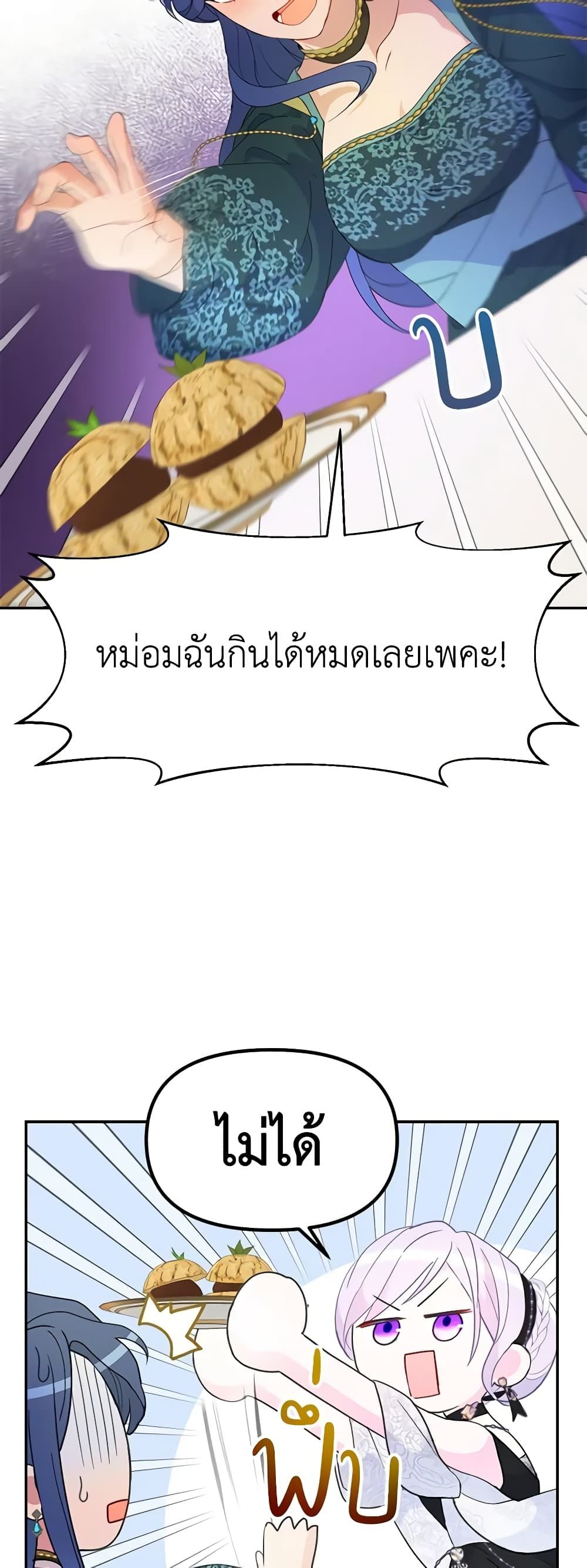 Forget My Husband, I’ll Go Make Money ตอนที่ 40 10