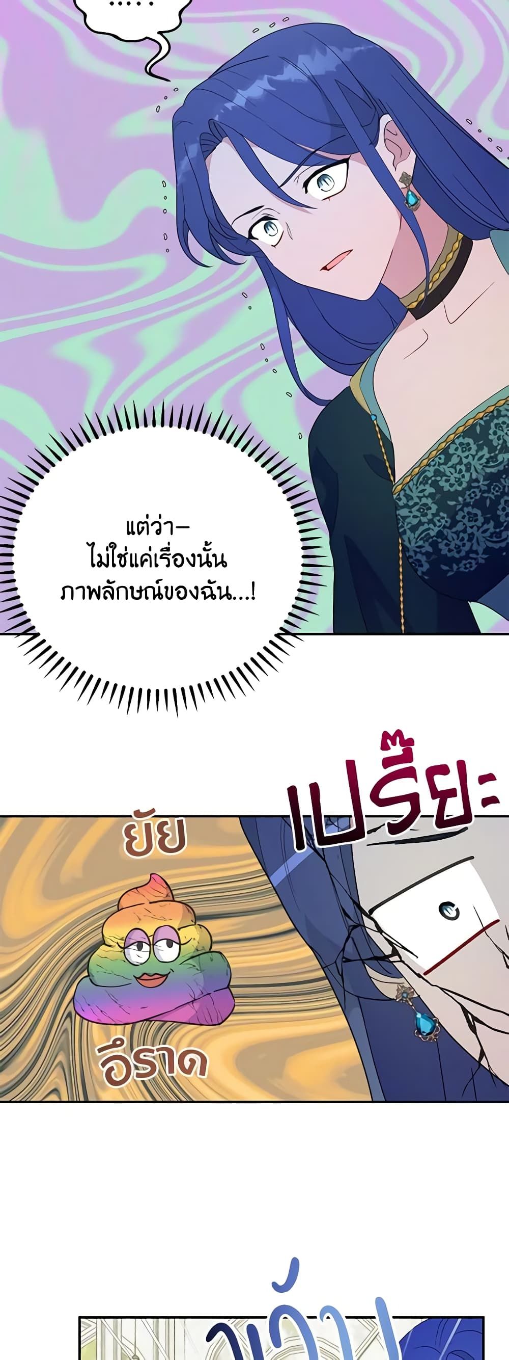 Forget My Husband, I’ll Go Make Money ตอนที่ 40 16