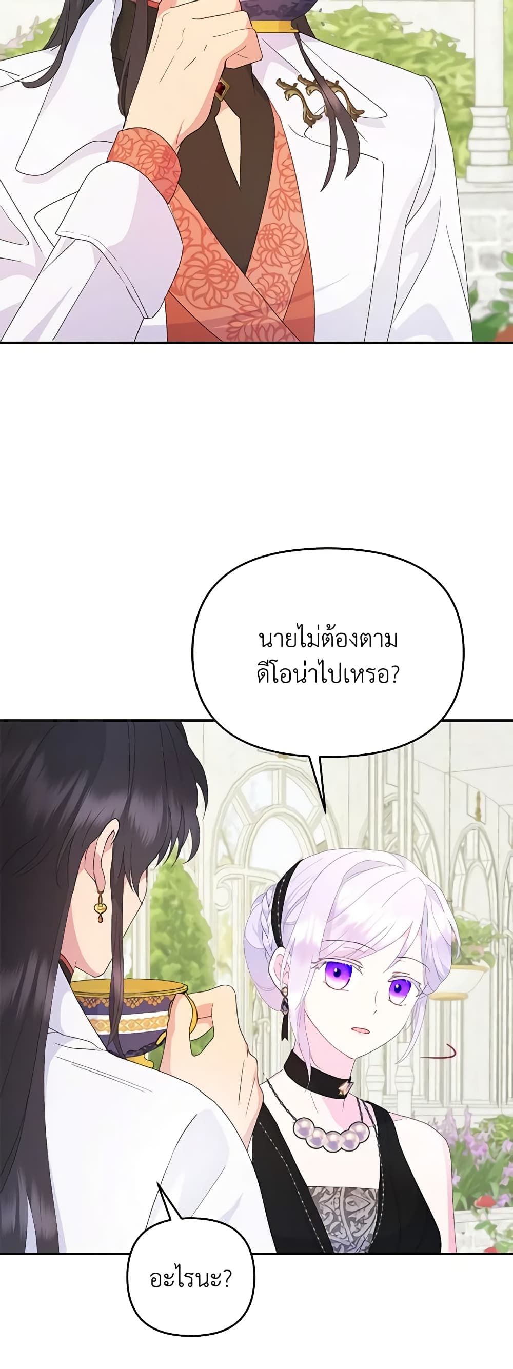 Forget My Husband, I’ll Go Make Money ตอนที่ 40 20