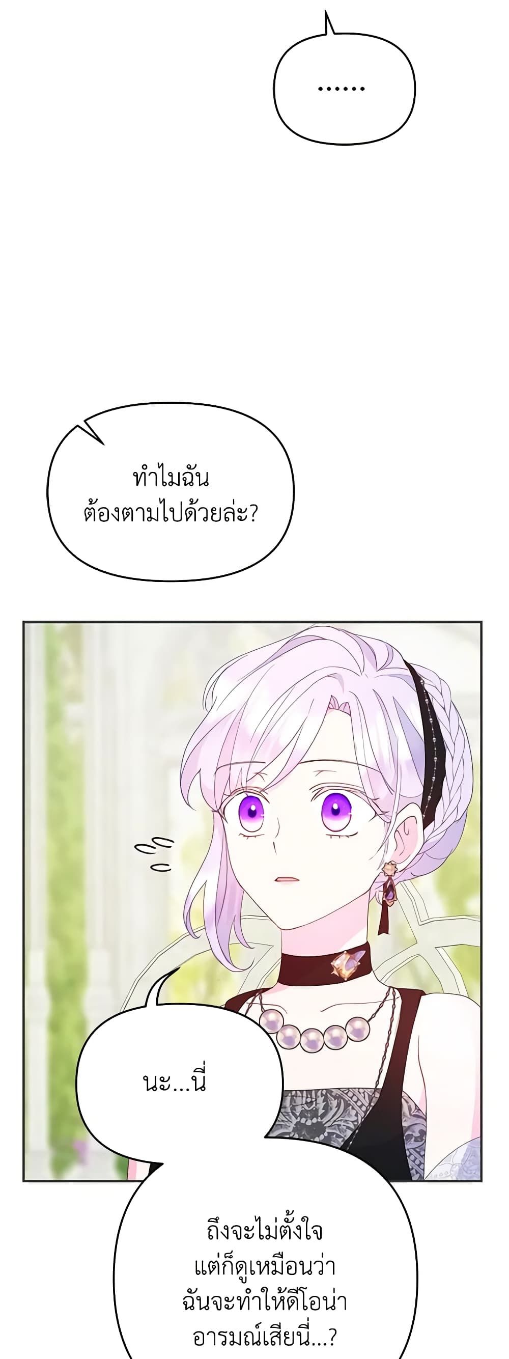 Forget My Husband, I’ll Go Make Money ตอนที่ 40 22