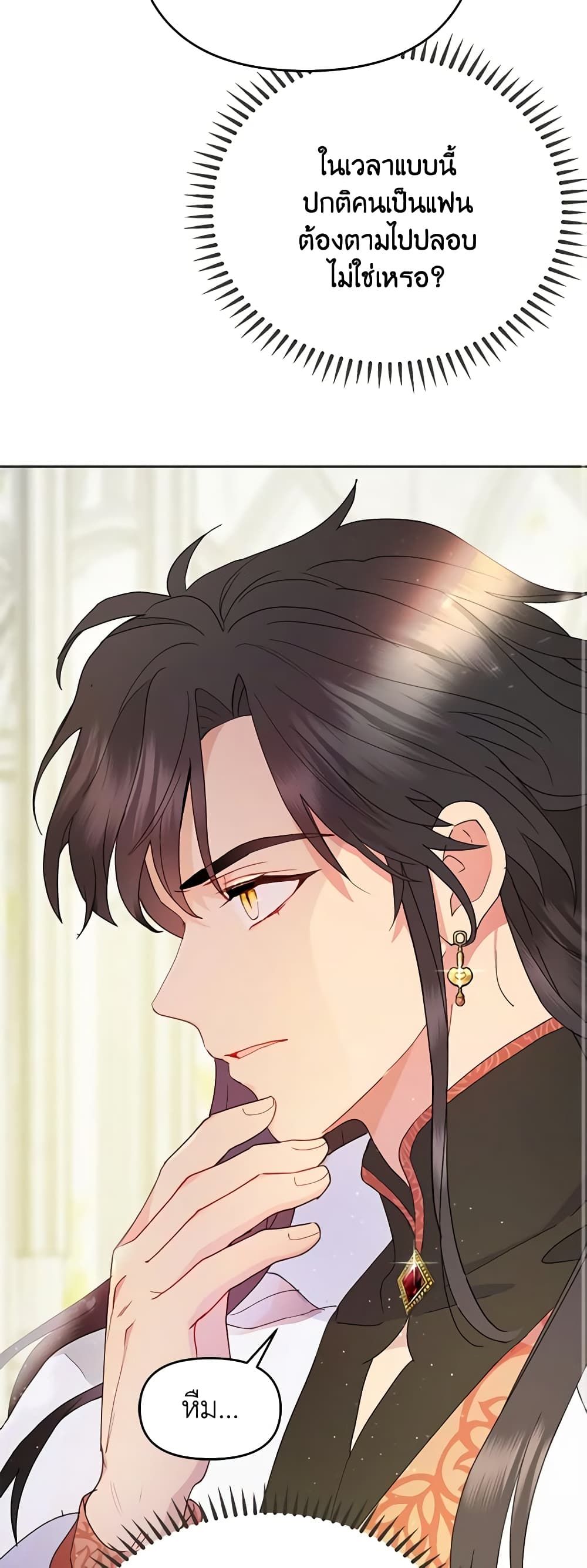 Forget My Husband, I’ll Go Make Money ตอนที่ 40 23