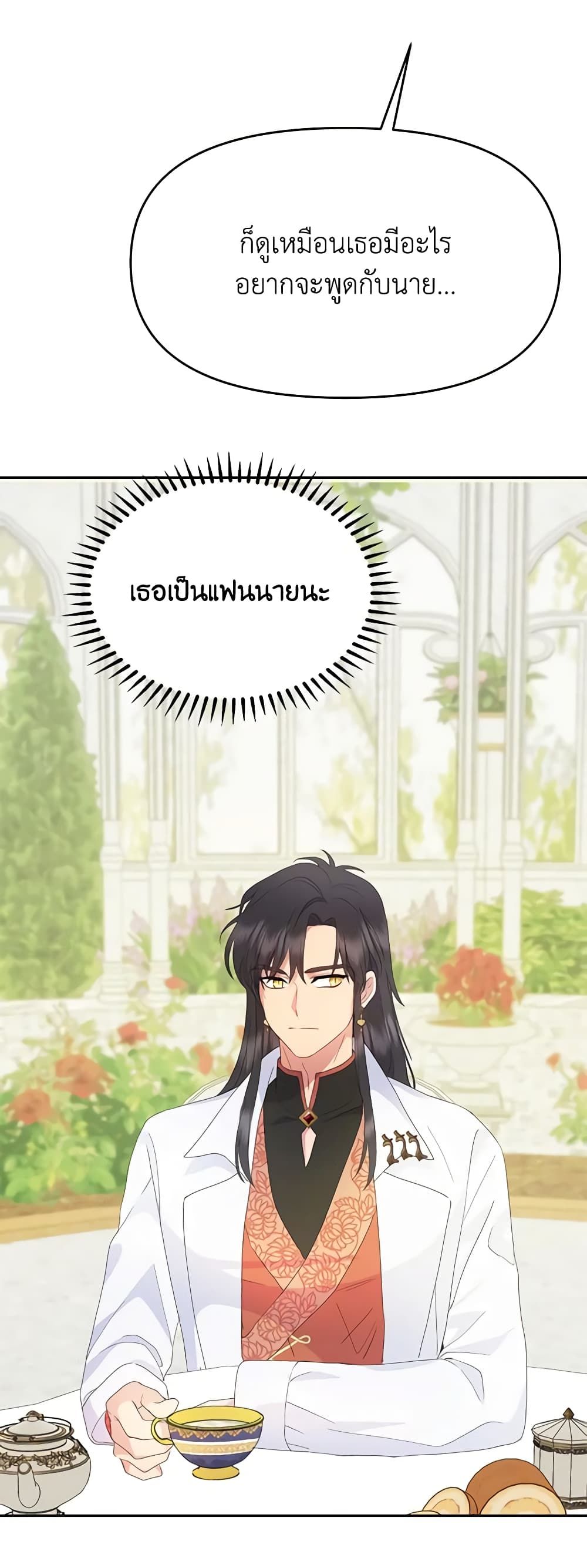 Forget My Husband, I’ll Go Make Money ตอนที่ 40 21