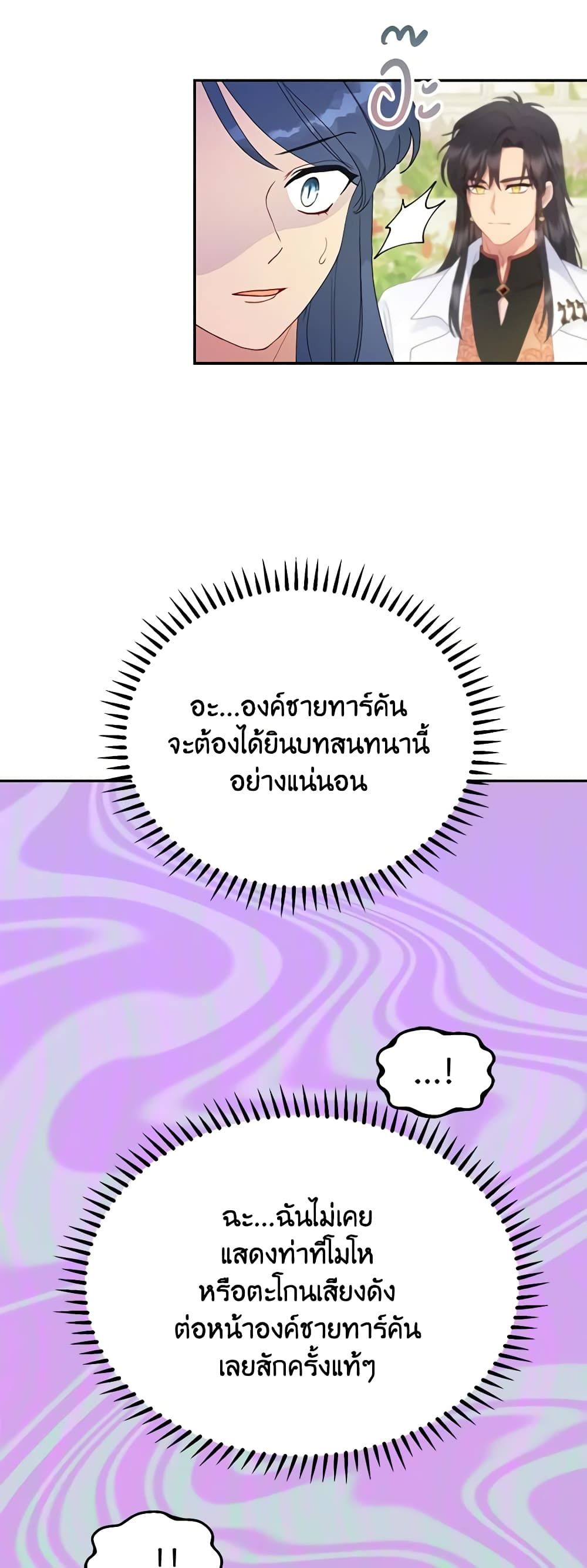 Forget My Husband, I’ll Go Make Money ตอนที่ 40 15