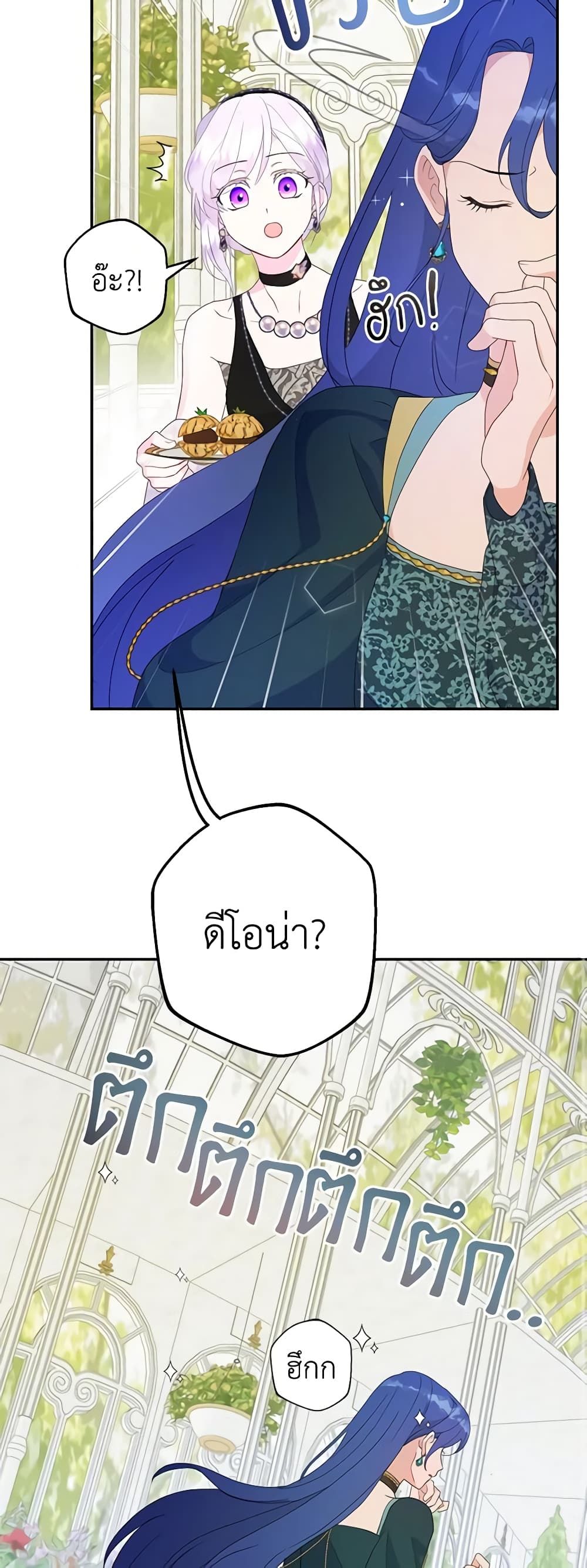 Forget My Husband, I’ll Go Make Money ตอนที่ 40 17