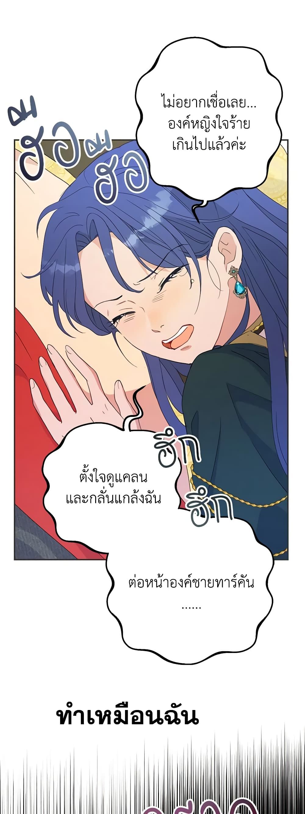 Forget My Husband, I’ll Go Make Money ตอนที่ 40 32
