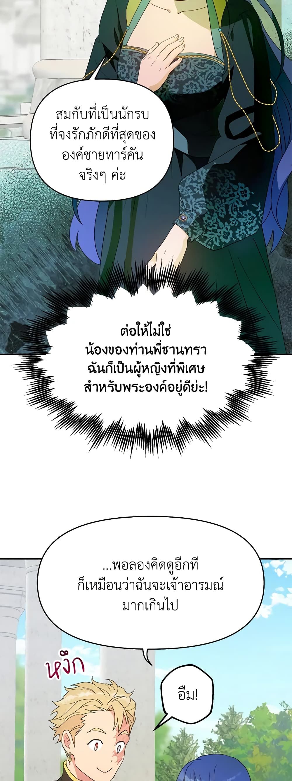 Forget My Husband, I’ll Go Make Money ตอนที่ 40 41