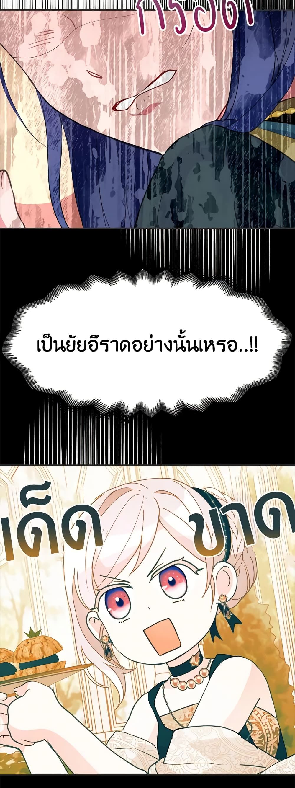 Forget My Husband, I’ll Go Make Money ตอนที่ 40 33