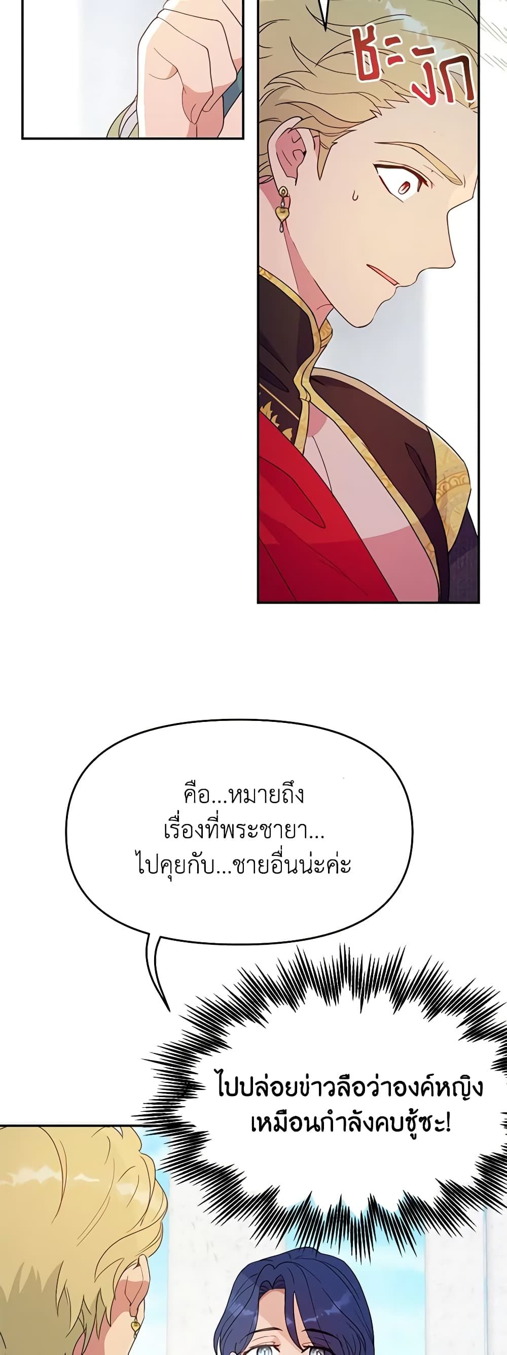 Forget My Husband, I’ll Go Make Money ตอนที่ 40 43