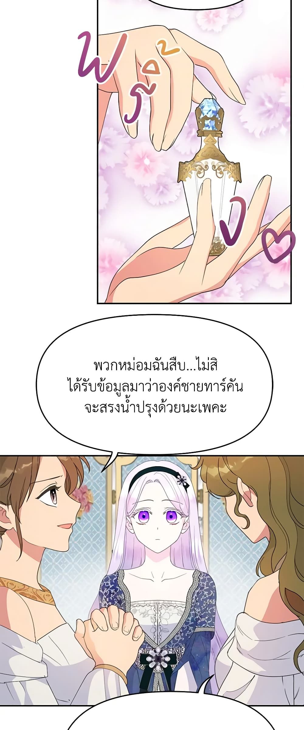 Forget My Husband, I’ll Go Make Money ตอนที่ 41 1