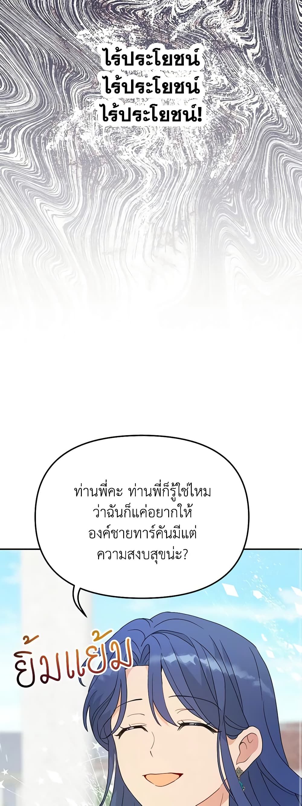 Forget My Husband, I’ll Go Make Money ตอนที่ 40 42