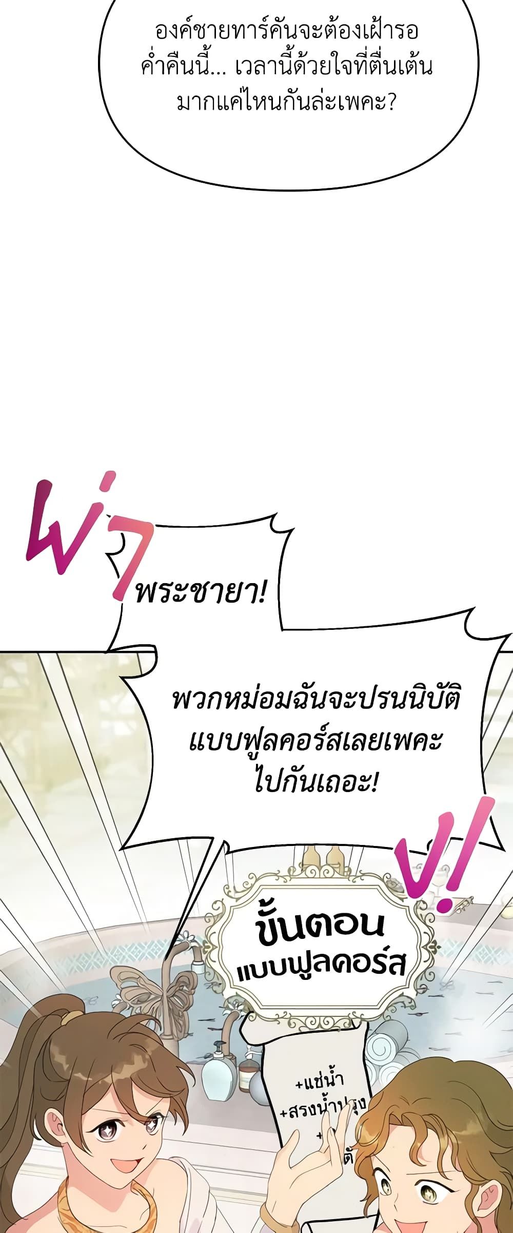 Forget My Husband, I’ll Go Make Money ตอนที่ 41 2