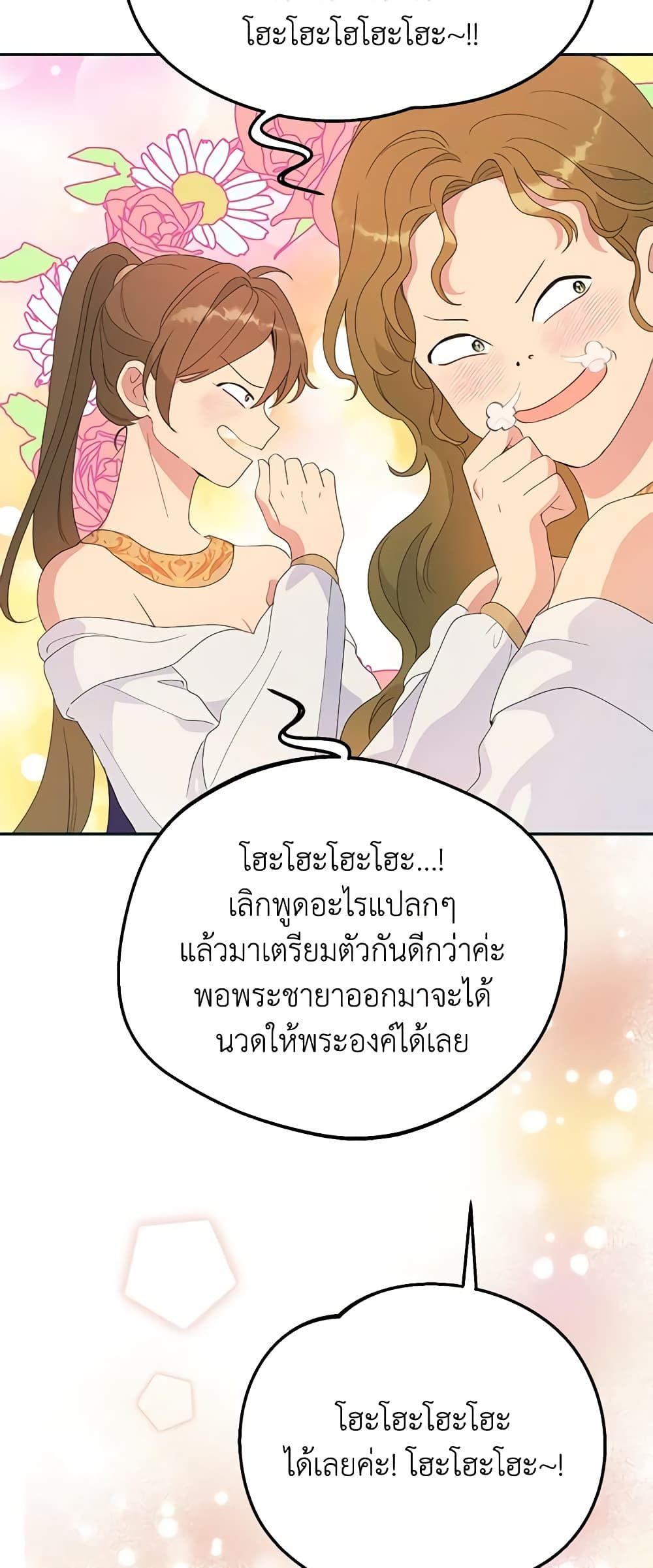 Forget My Husband, I’ll Go Make Money ตอนที่ 41 11