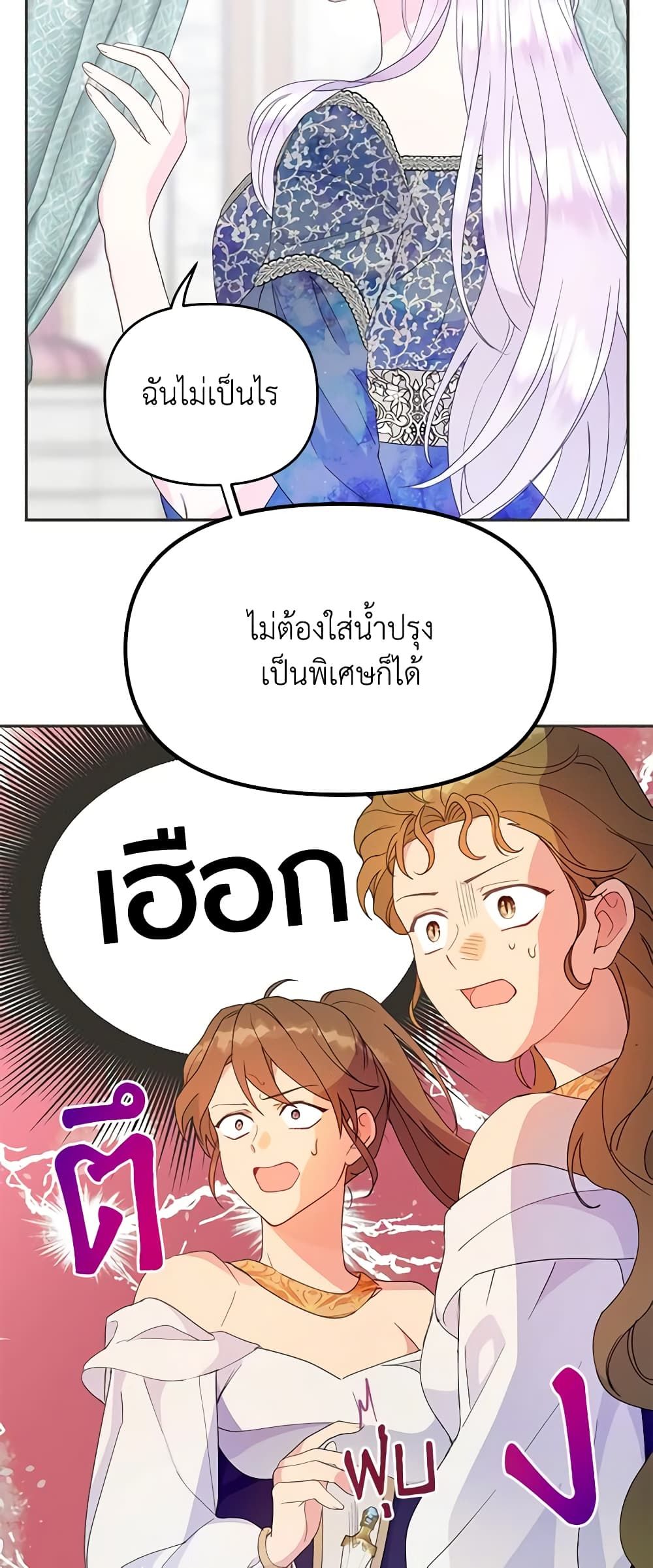 Forget My Husband, I’ll Go Make Money ตอนที่ 41 7