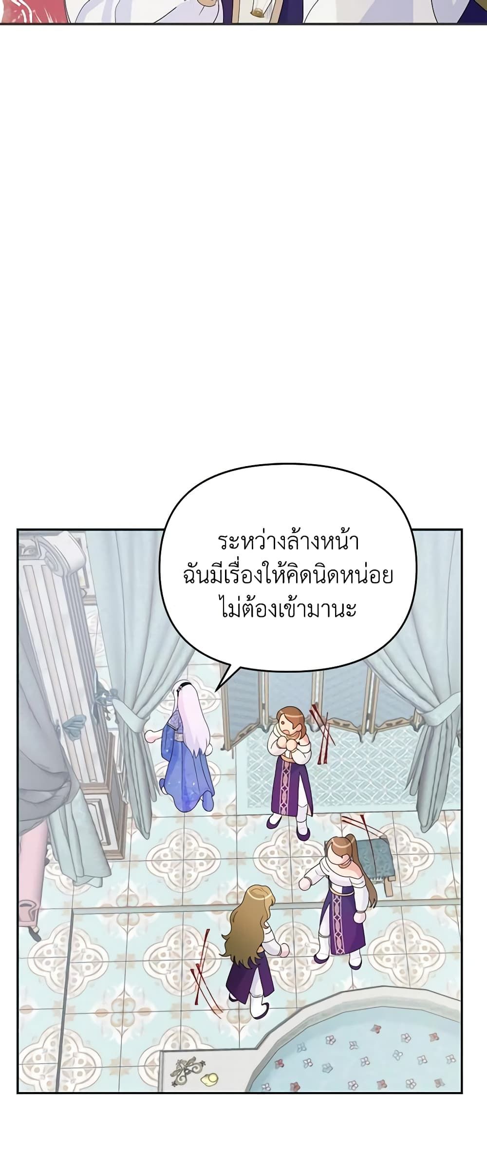 Forget My Husband, I’ll Go Make Money ตอนที่ 41 8