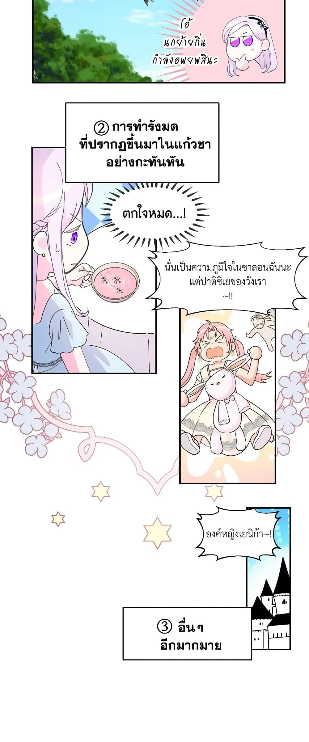 Forget My Husband, I’ll Go Make Money ตอนที่ 41 15