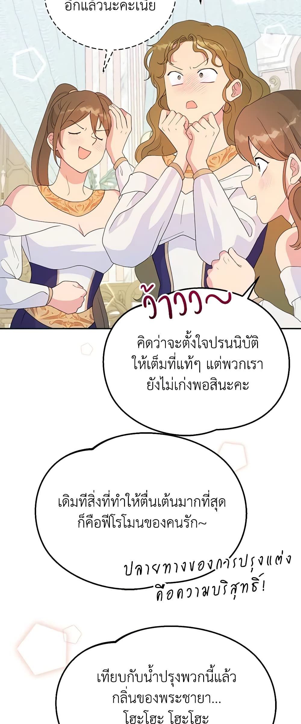 Forget My Husband, I’ll Go Make Money ตอนที่ 41 10