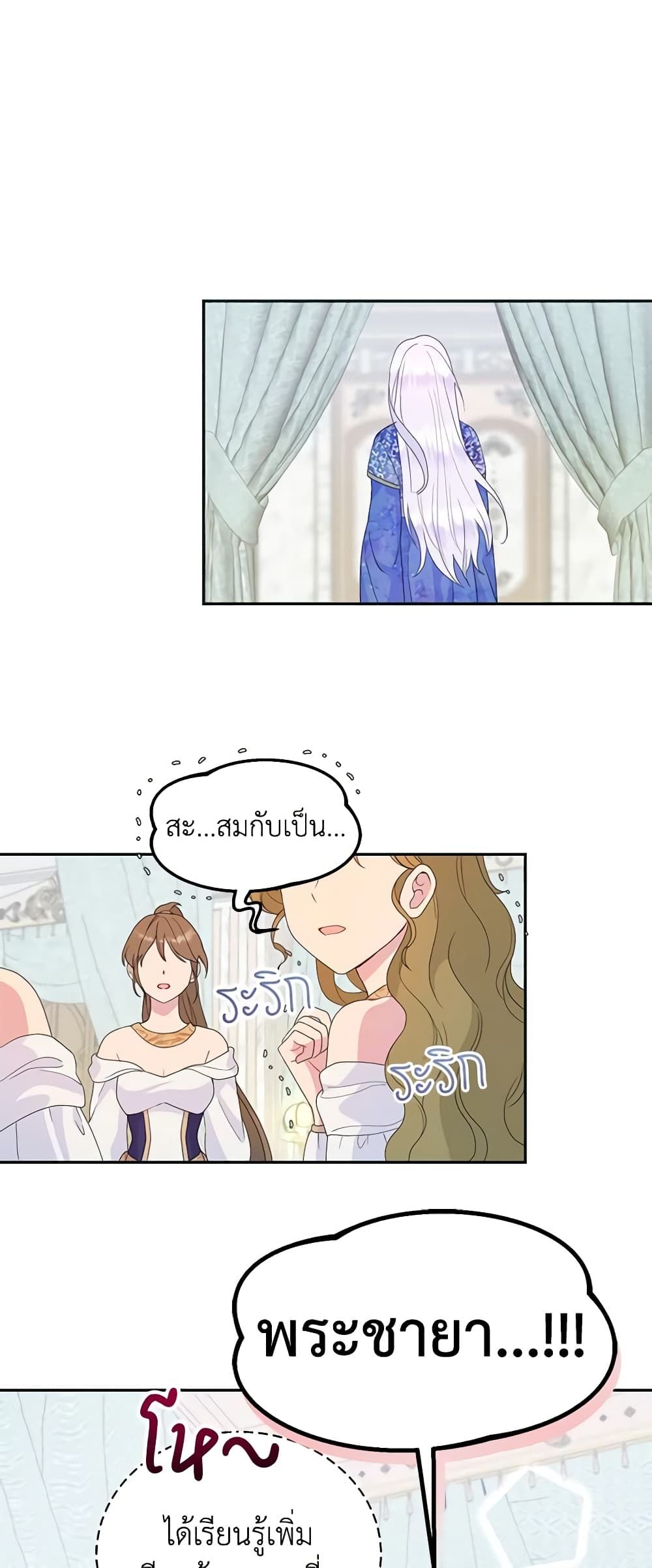 Forget My Husband, I’ll Go Make Money ตอนที่ 41 9