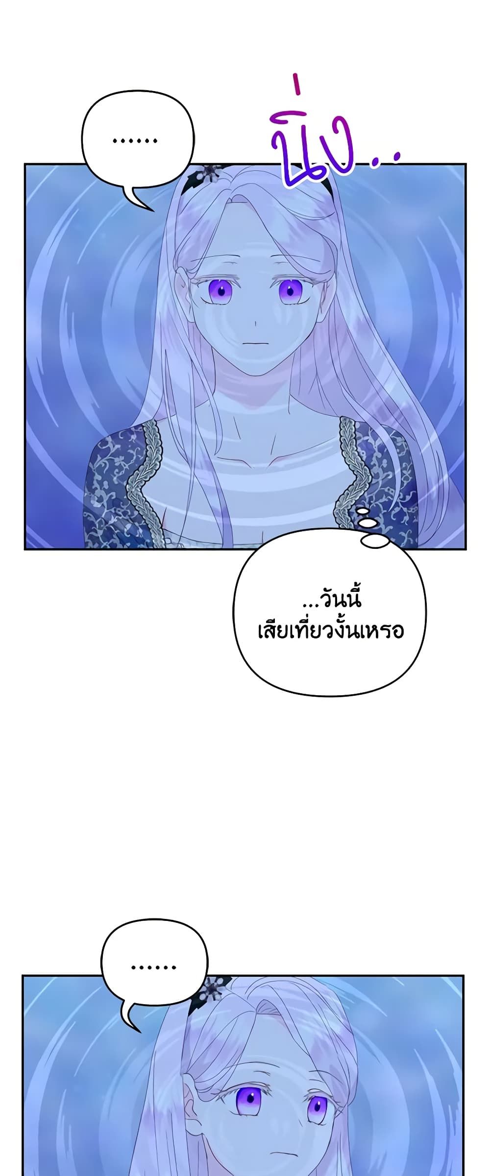 Forget My Husband, I’ll Go Make Money ตอนที่ 41 16