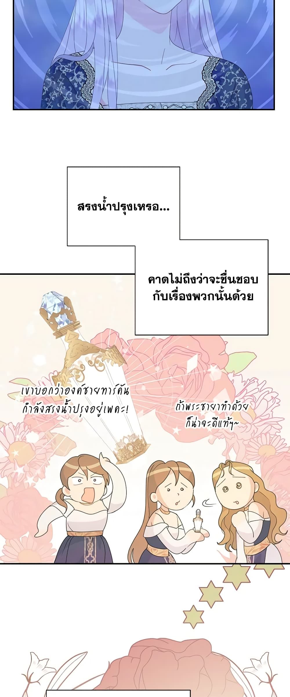 Forget My Husband, I’ll Go Make Money ตอนที่ 41 17