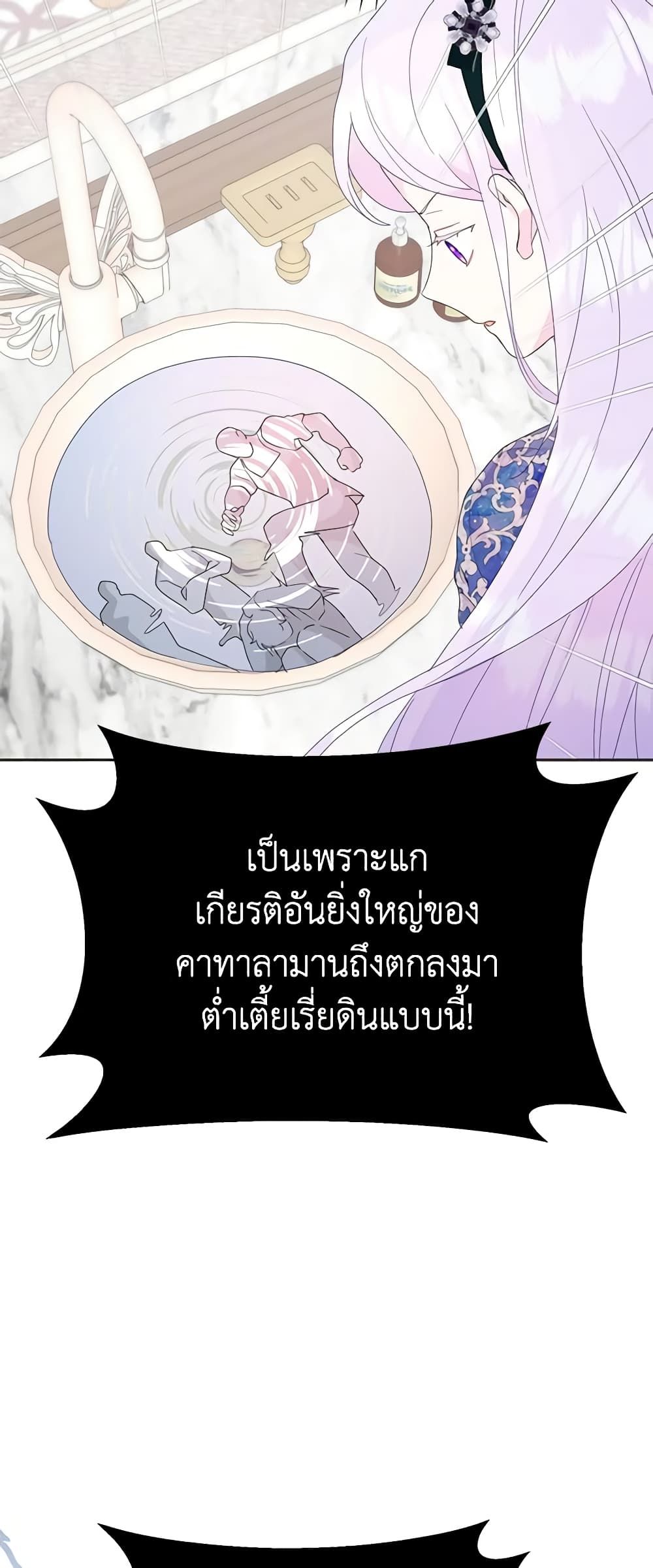 Forget My Husband, I’ll Go Make Money ตอนที่ 41 23
