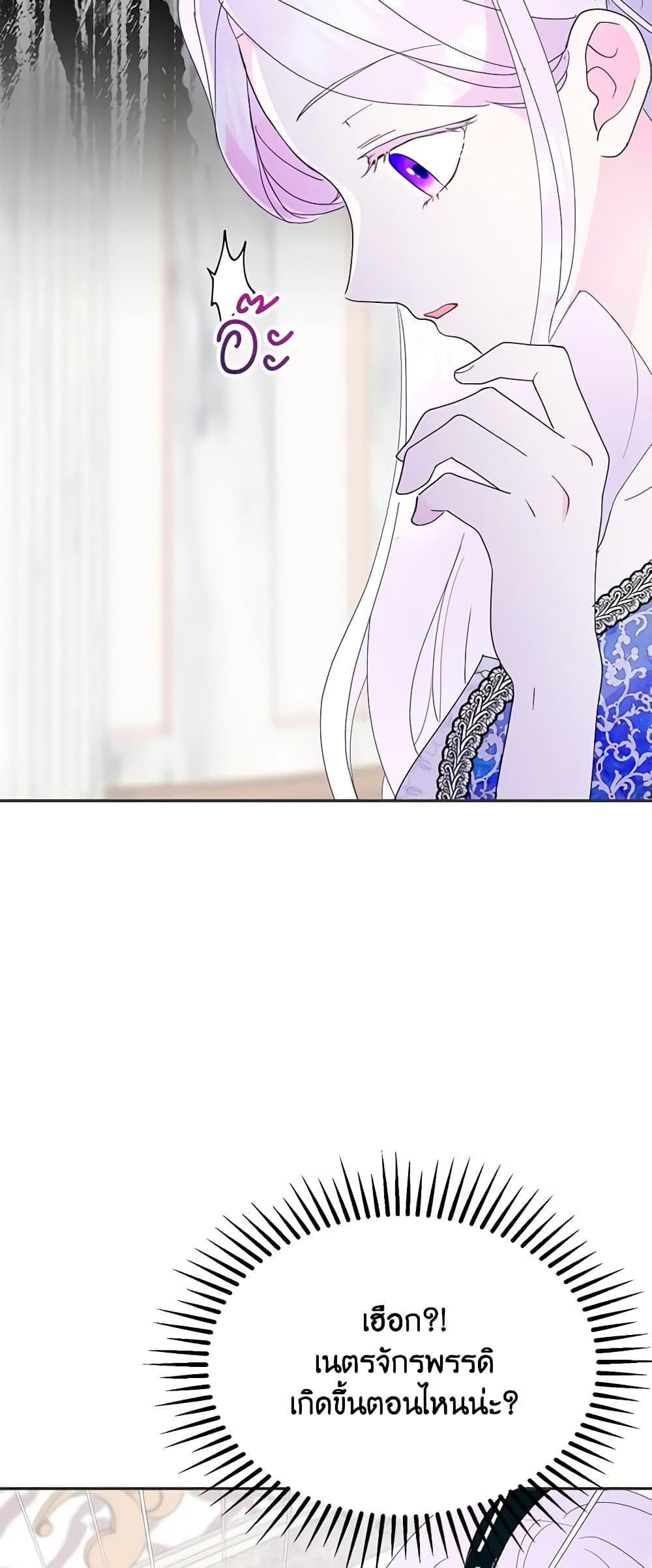 Forget My Husband, I’ll Go Make Money ตอนที่ 41 22
