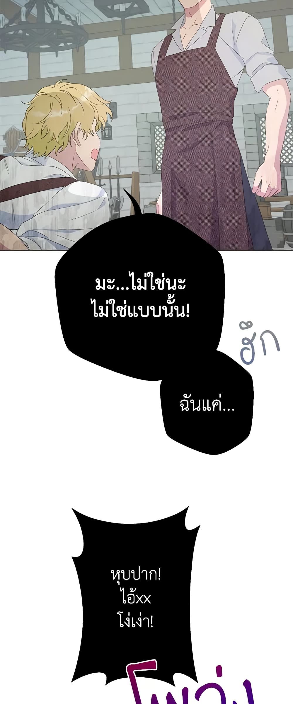 Forget My Husband, I’ll Go Make Money ตอนที่ 41 32