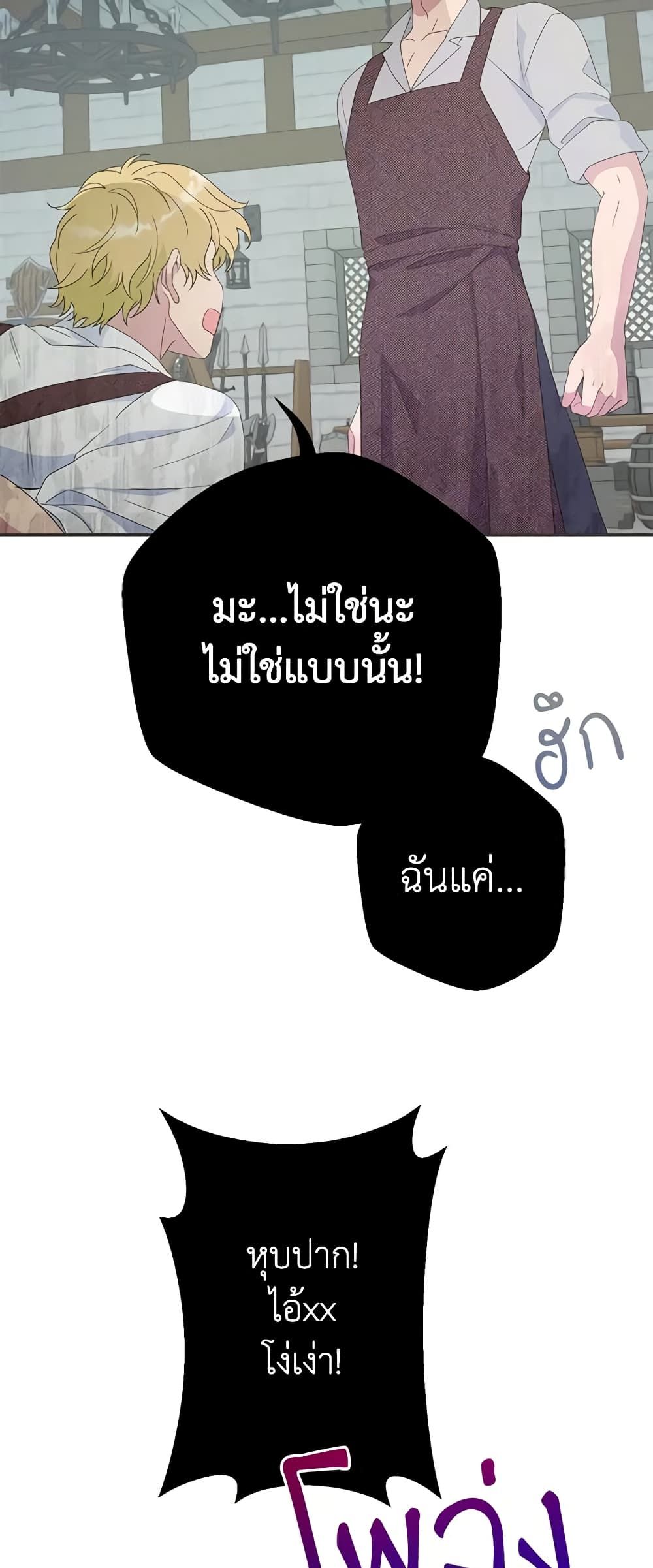 Forget My Husband, I’ll Go Make Money ตอนที่ 41 39