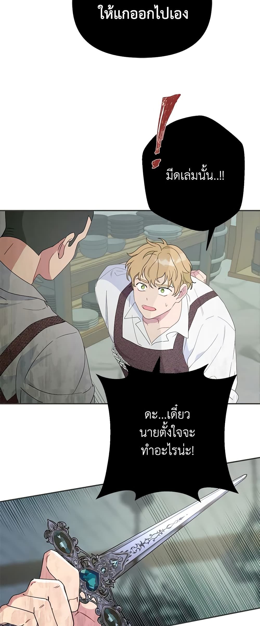 Forget My Husband, I’ll Go Make Money ตอนที่ 41 41