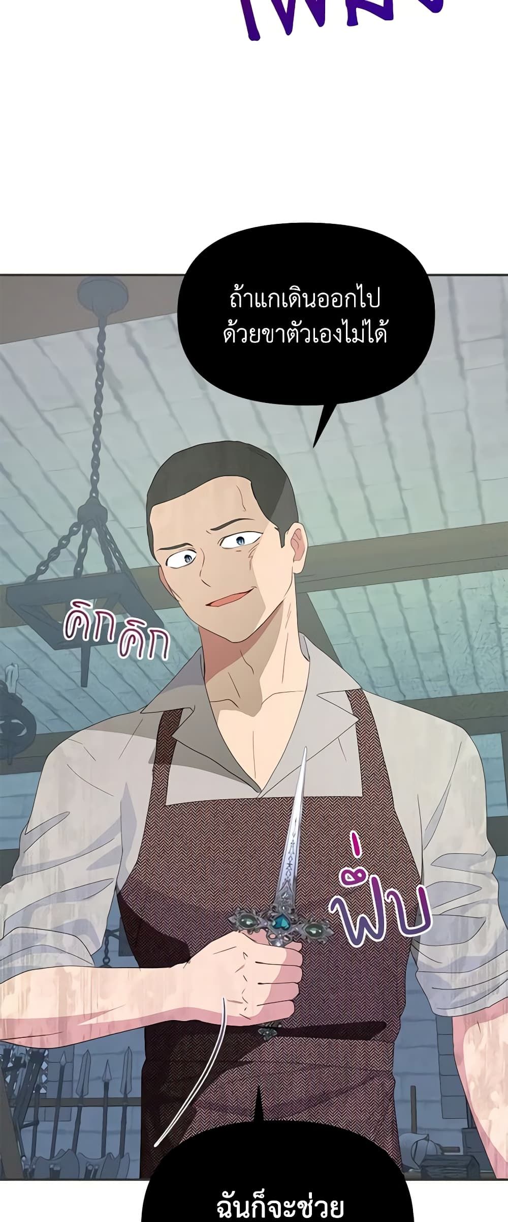 Forget My Husband, I’ll Go Make Money ตอนที่ 41 40