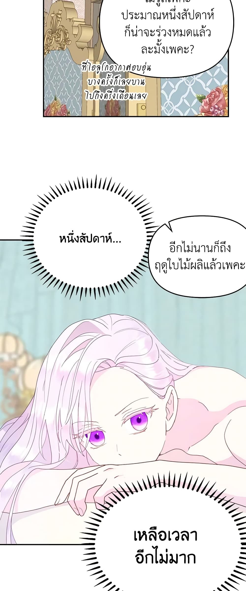 Forget My Husband, I’ll Go Make Money ตอนที่ 41 47